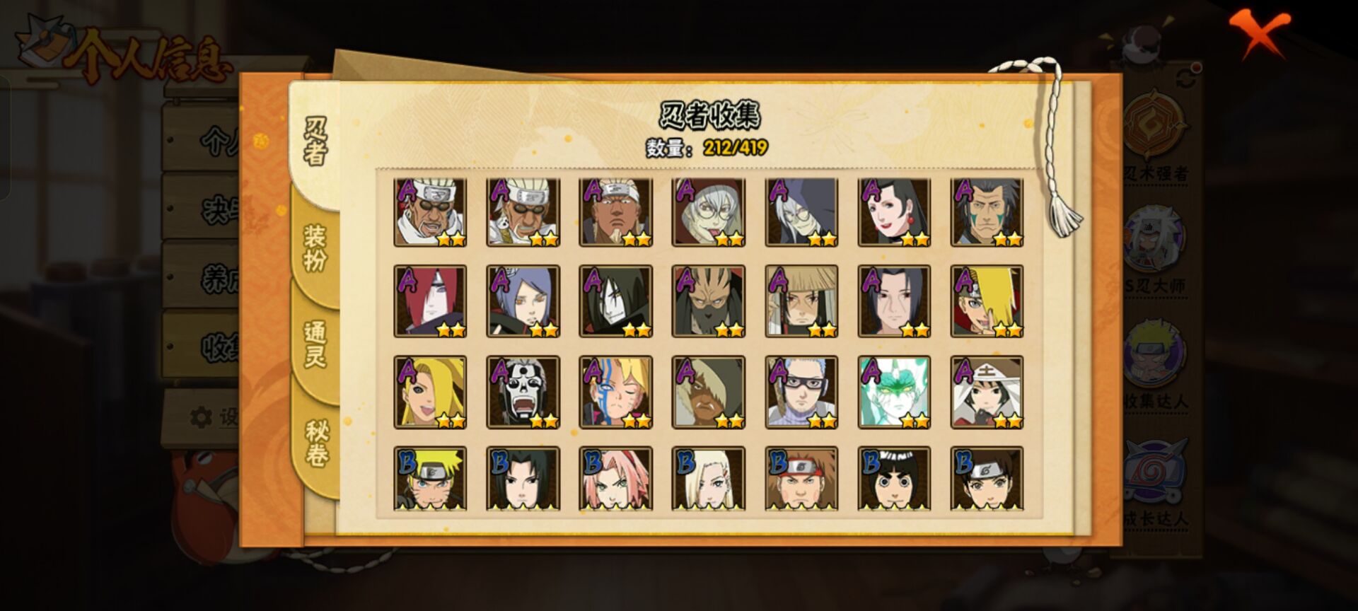 HYCMW40588火影忍者账号详情图7