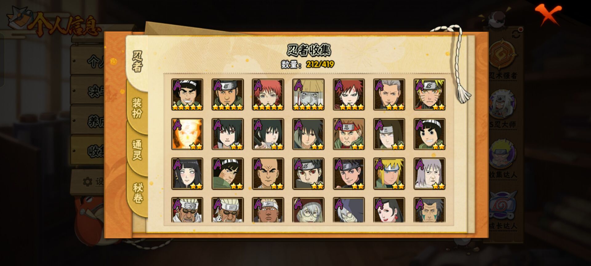 HYCMW40588火影忍者账号详情图8