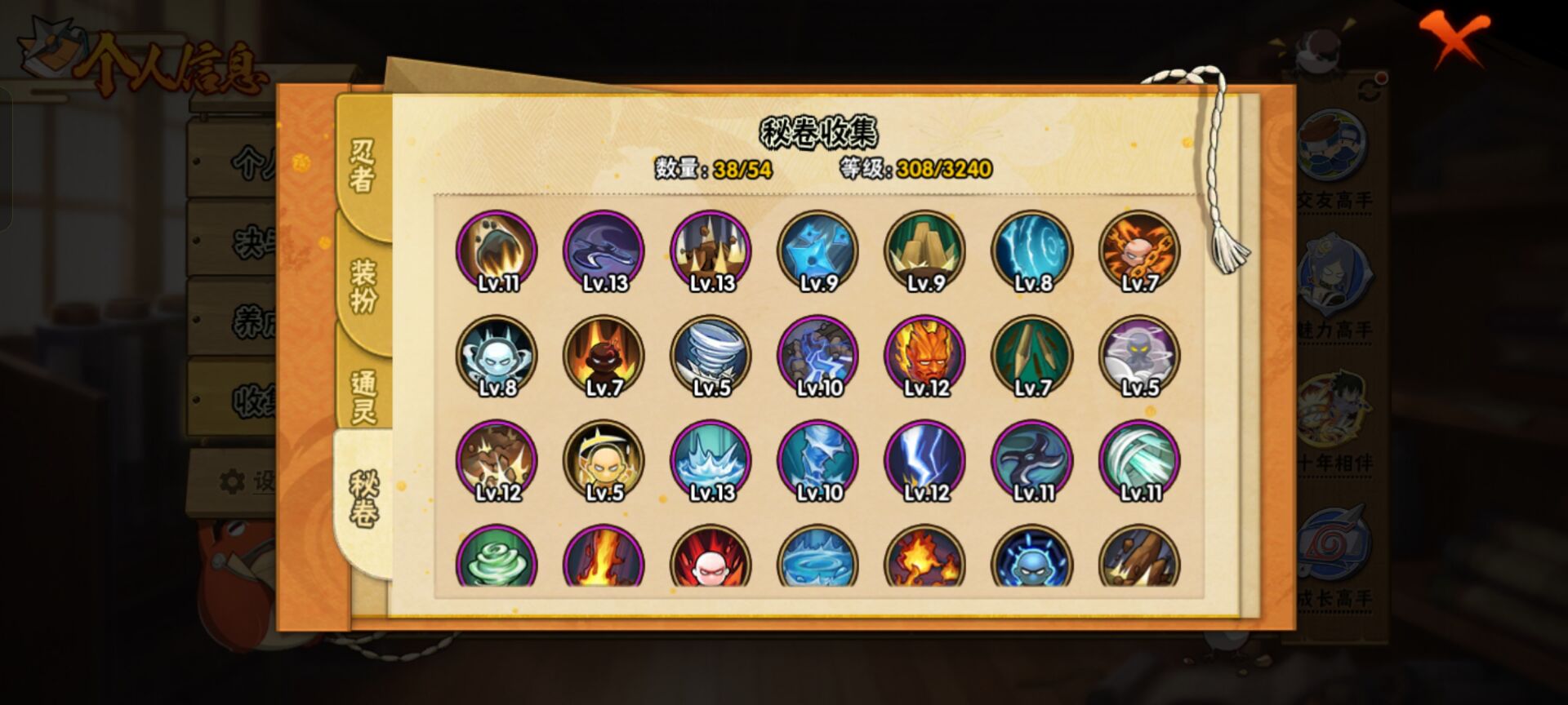 HYCMW40601火影忍者账号详情图2