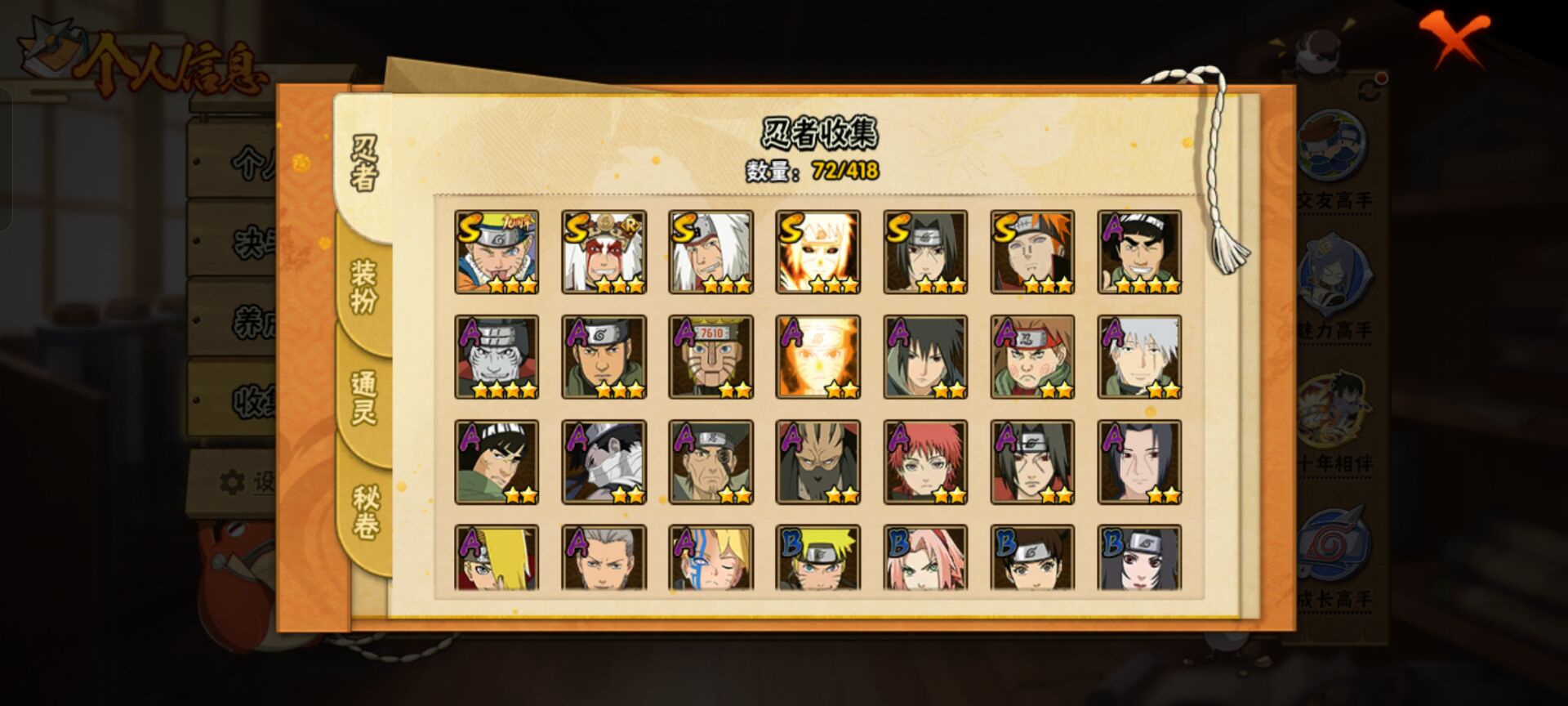 HYCMW40601火影忍者账号详情图4