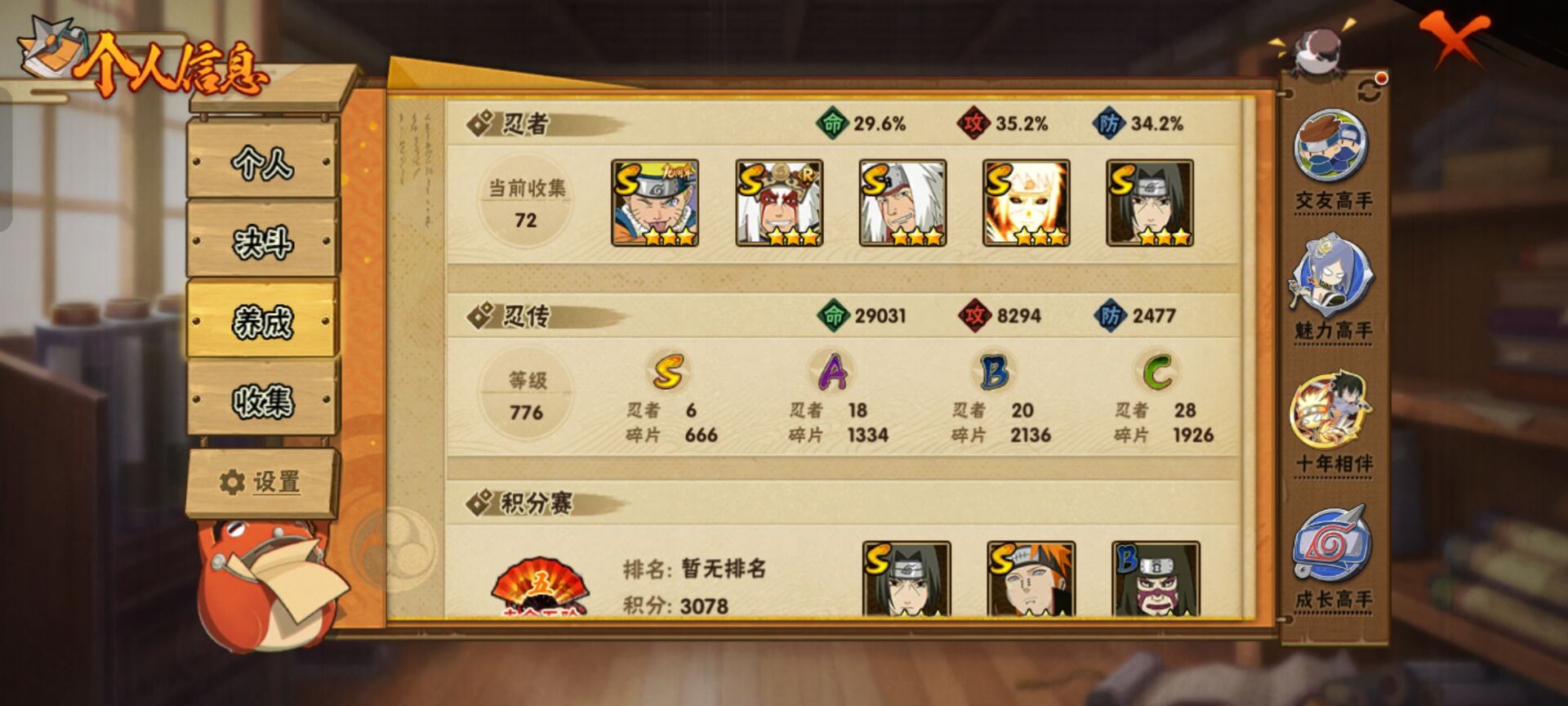 HYCMW40601火影忍者账号详情图5