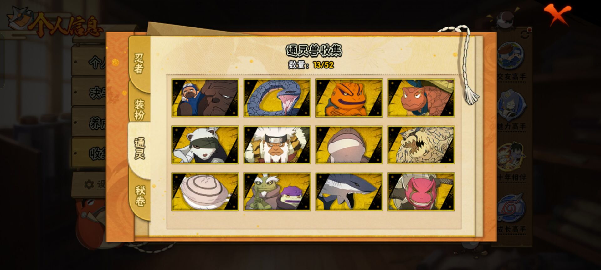 HYCMW40601火影忍者账号详情图6