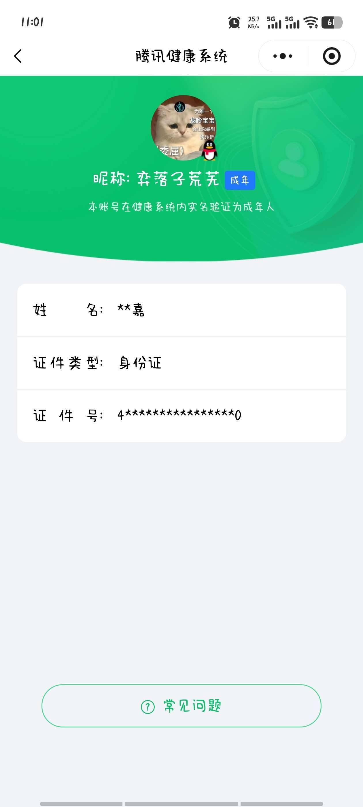 HYCMW40601火影忍者账号详情图10