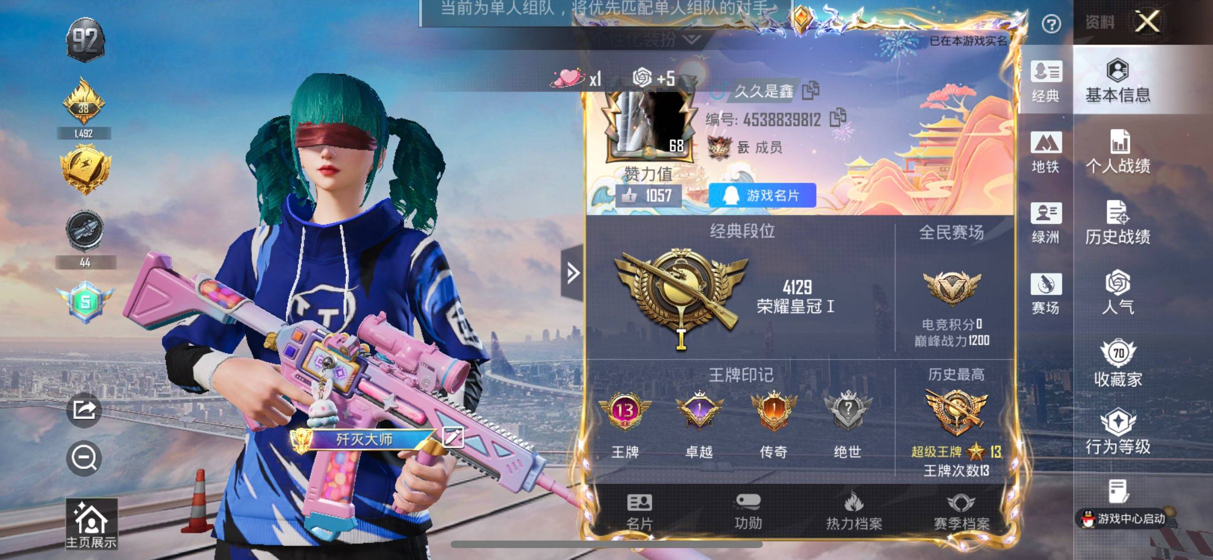 和平精英账号苹果QQ0载具-185套装-256枪皮-【】【商品标题】：苹果 手Q-6粉装-8特效枪-0载具-74889热