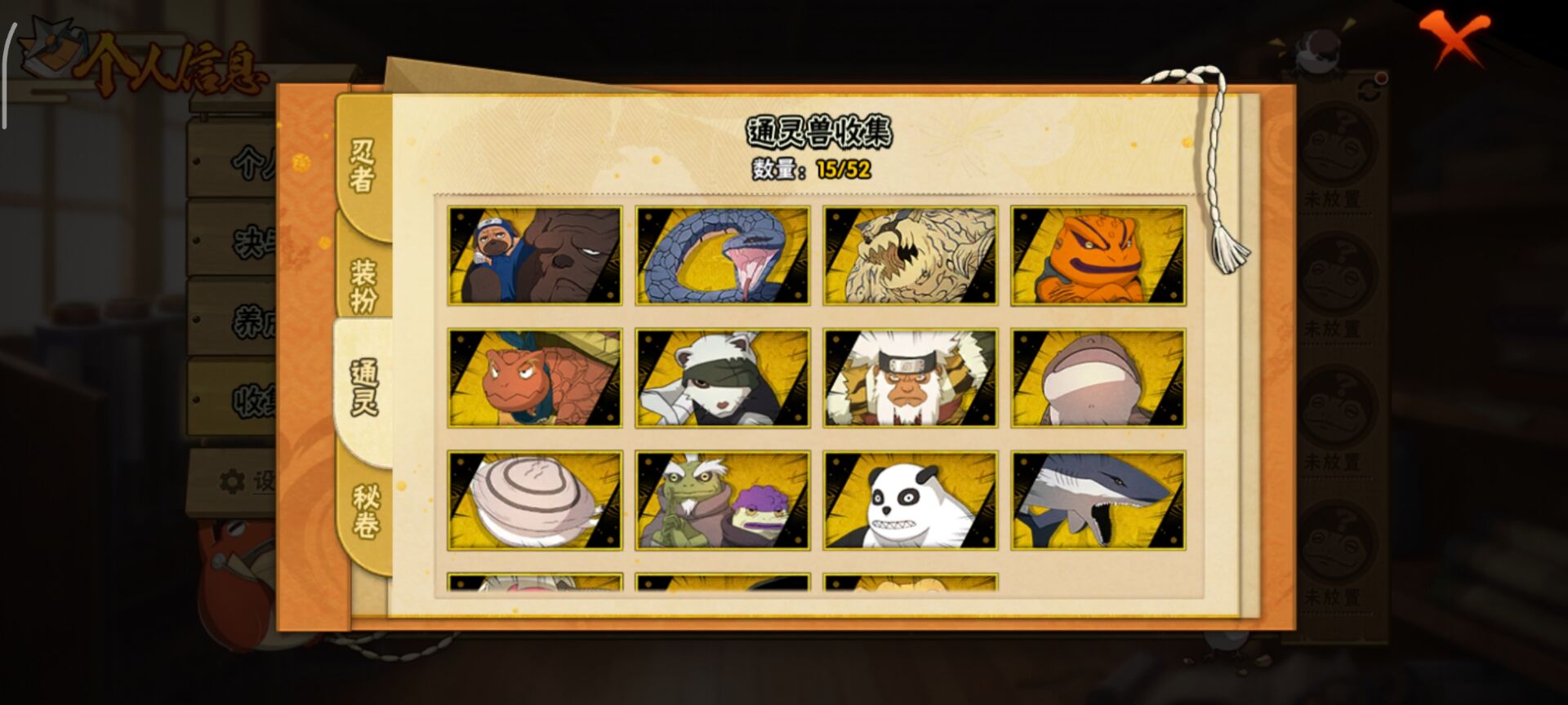 HYCMW40608火影忍者账号详情图6 HYCMW40608火影忍者账号详情图6