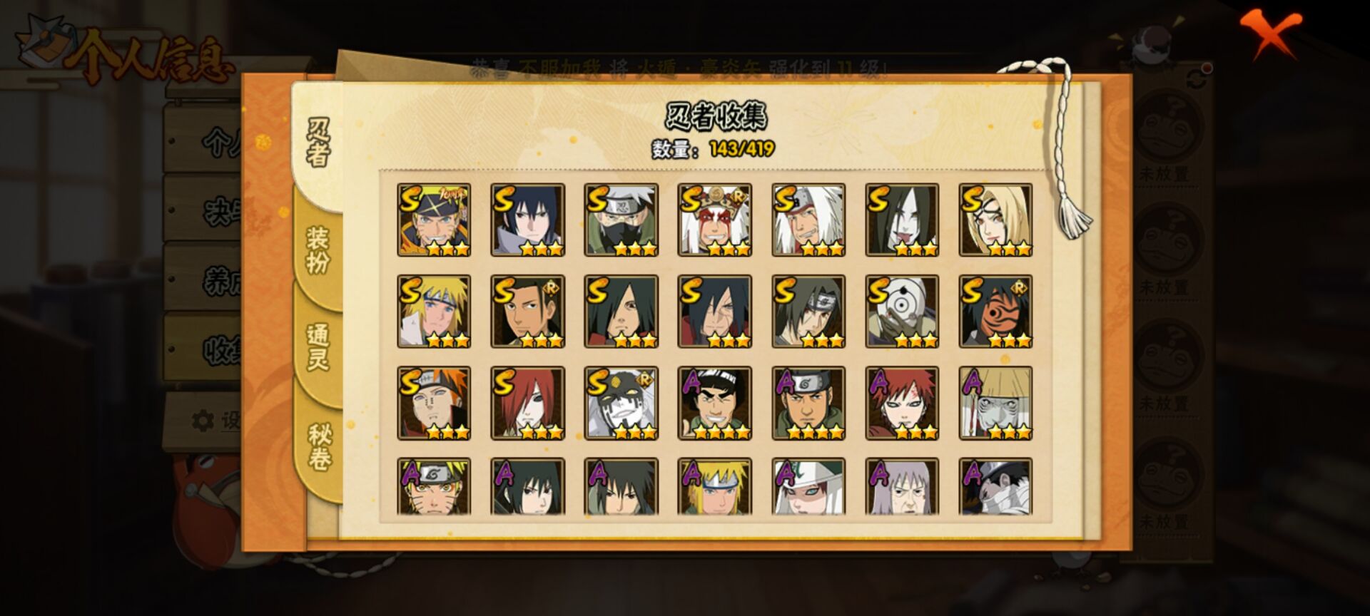 HYCMW40608火影忍者账号详情图5 HYCMW40608火影忍者账号详情图5