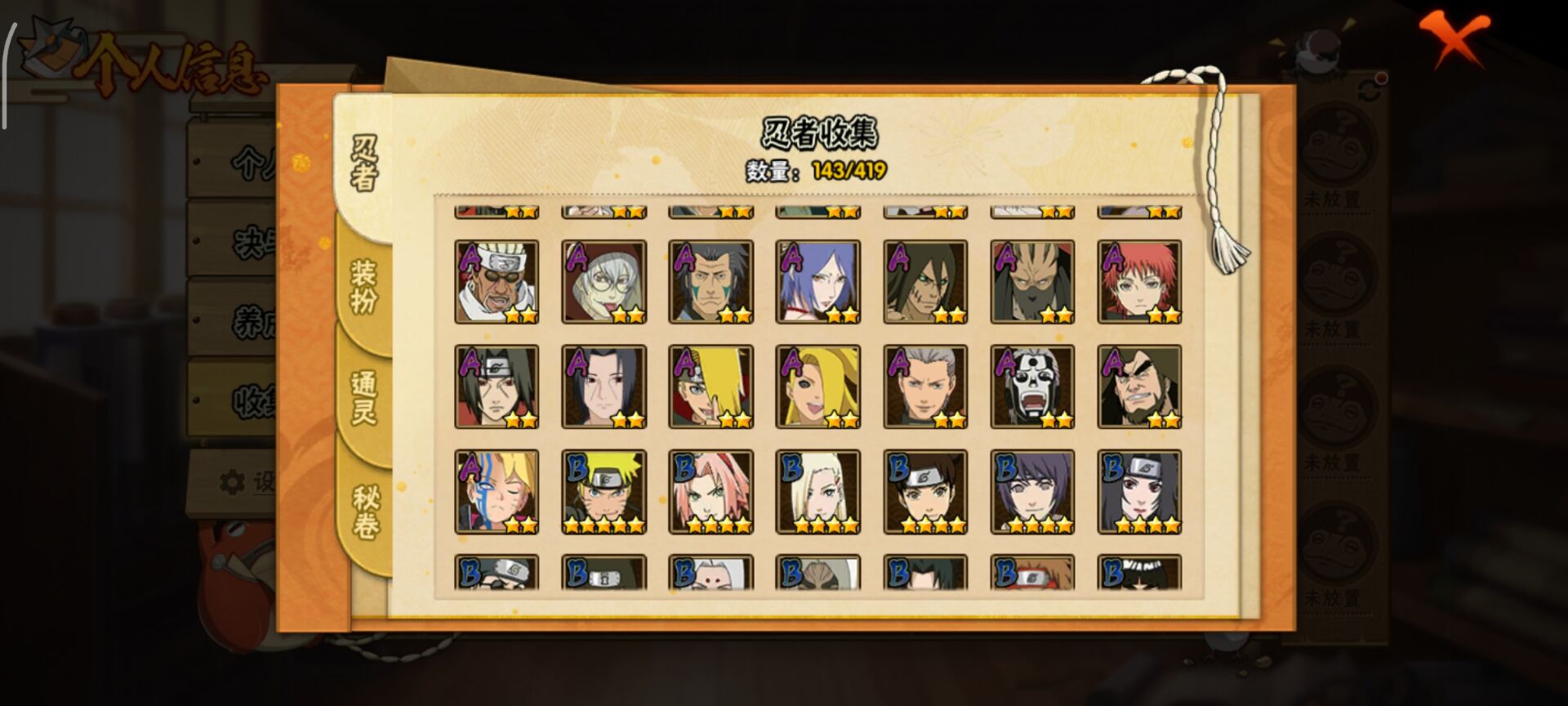 HYCMW40608火影忍者账号详情图9 HYCMW40608火影忍者账号详情图9