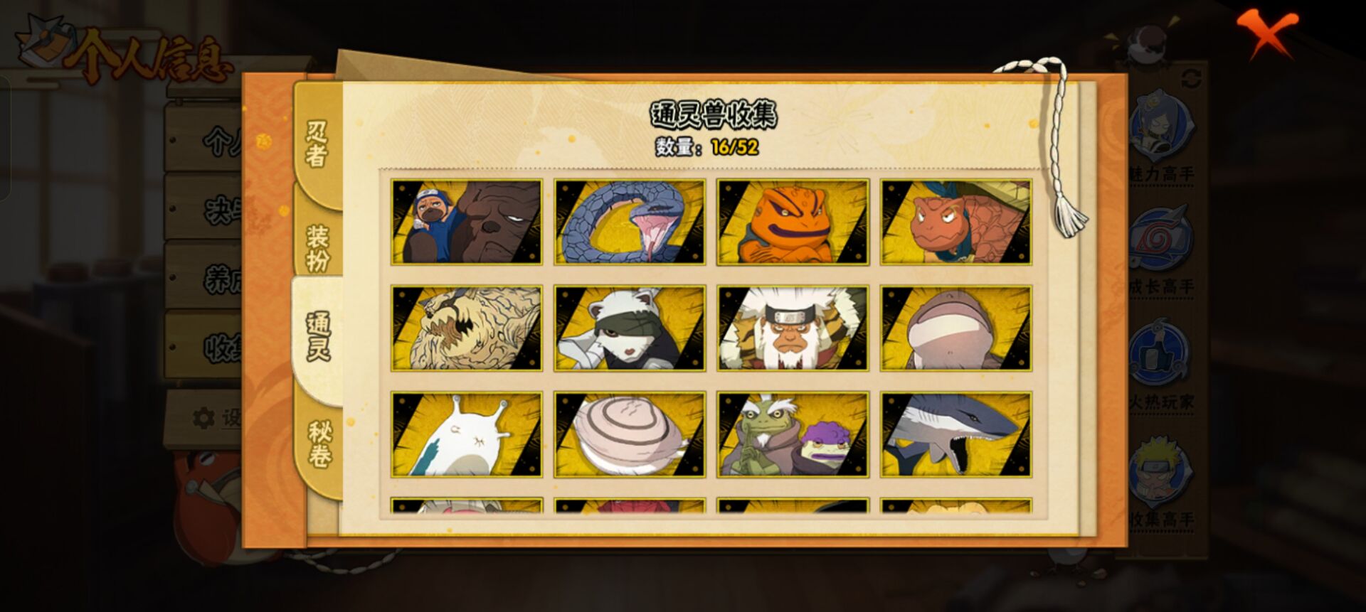 HYCMW40611火影忍者账号详情图3