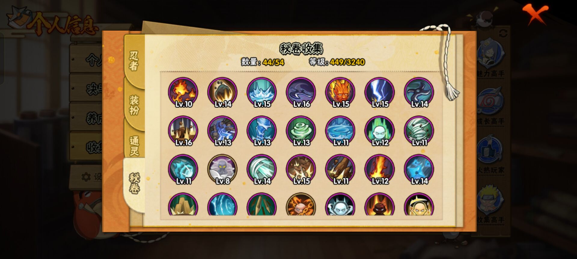 HYCMW40611火影忍者账号详情图5