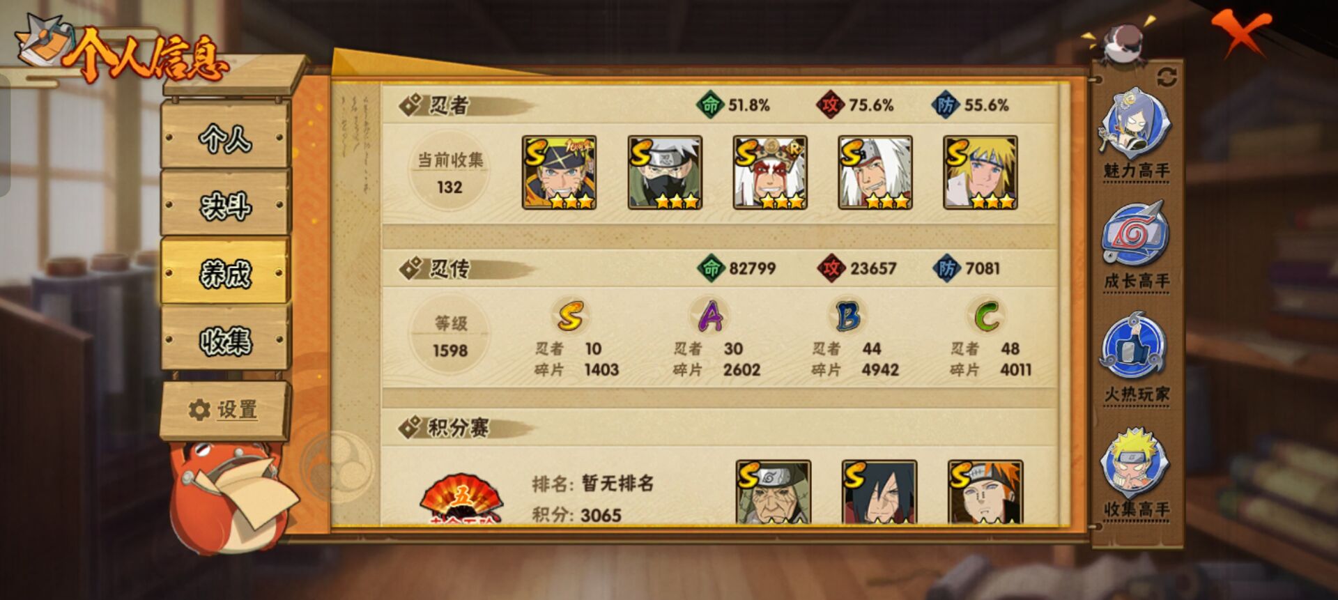 HYCMW40611火影忍者账号详情图6