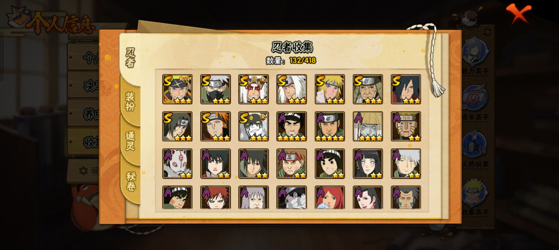 HYCMW40611火影忍者账号详情图8