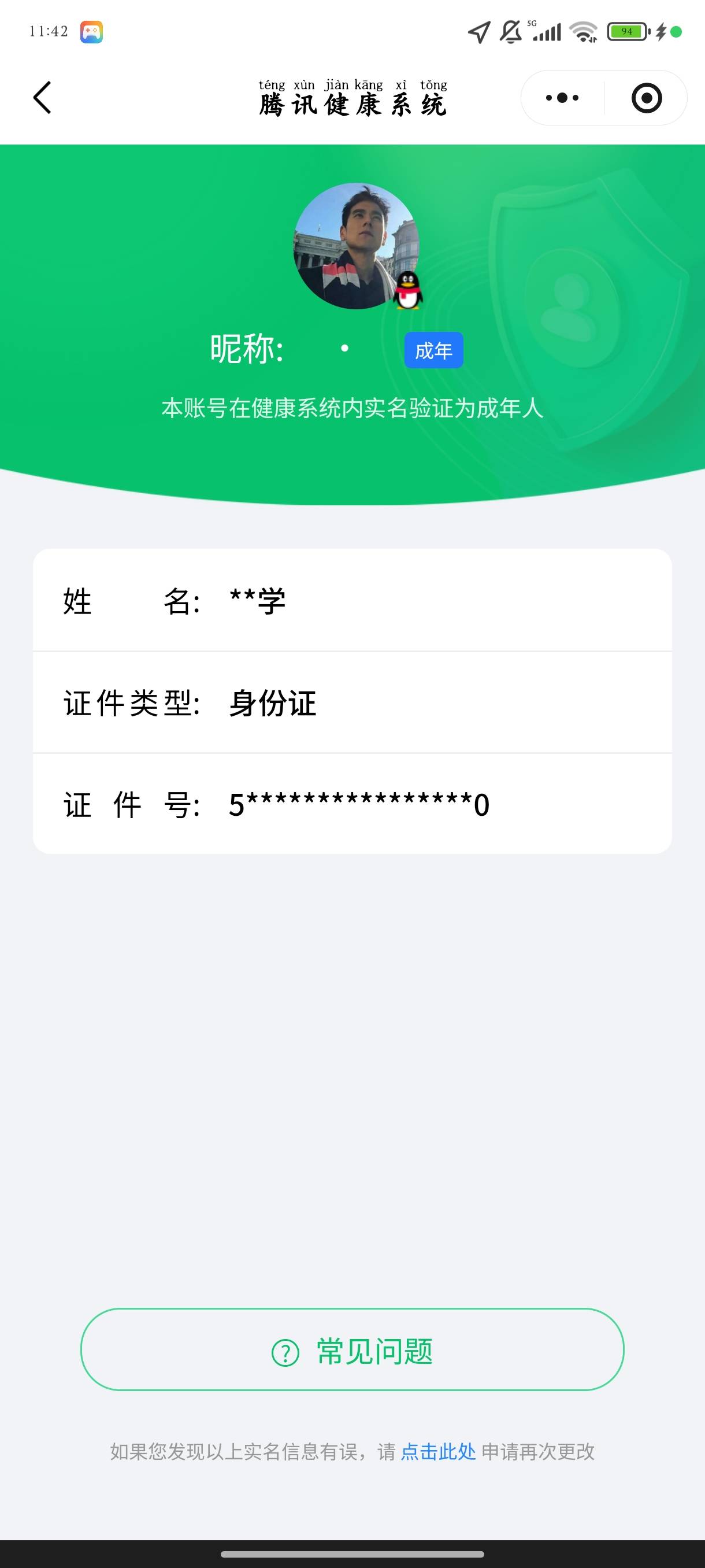 HYCMW40611火影忍者账号详情图11