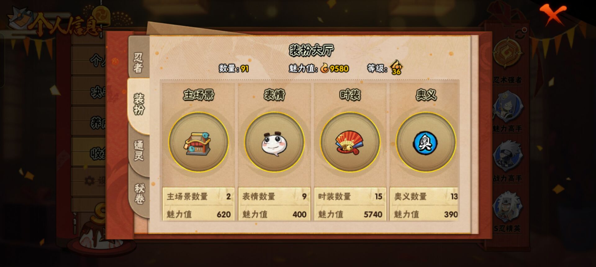 HYCMW40645火影忍者账号详情图4