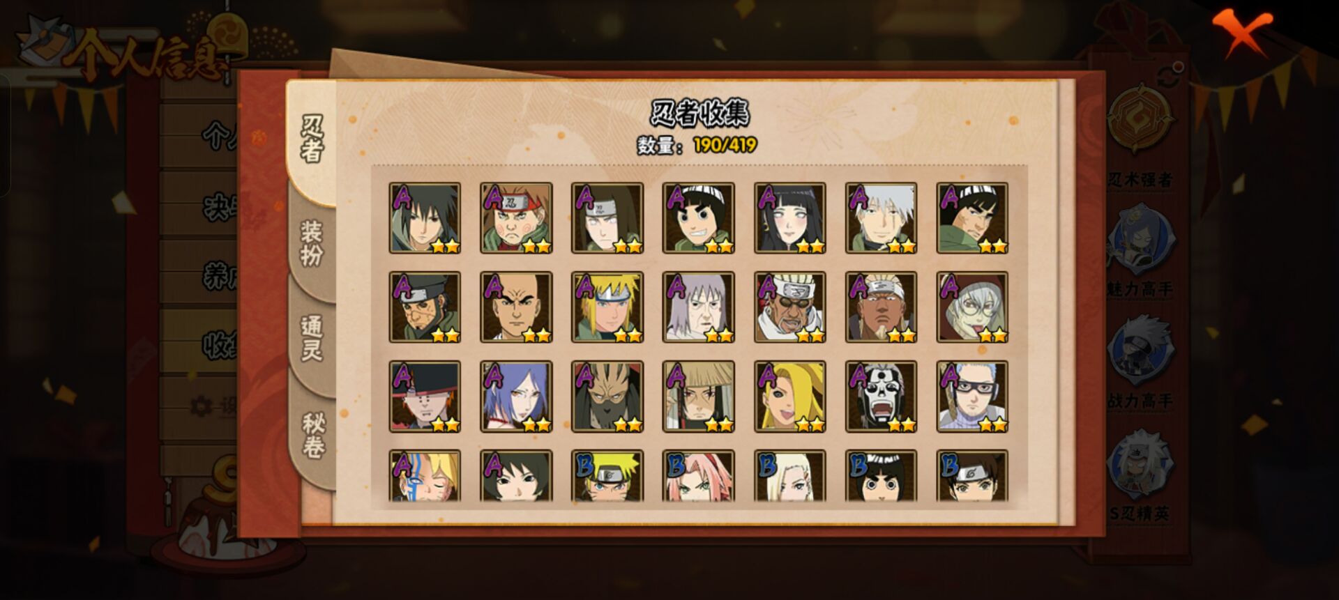 HYCMW40645火影忍者账号详情图6