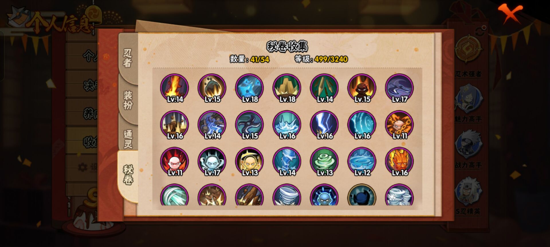 HYCMW40645火影忍者账号详情图8