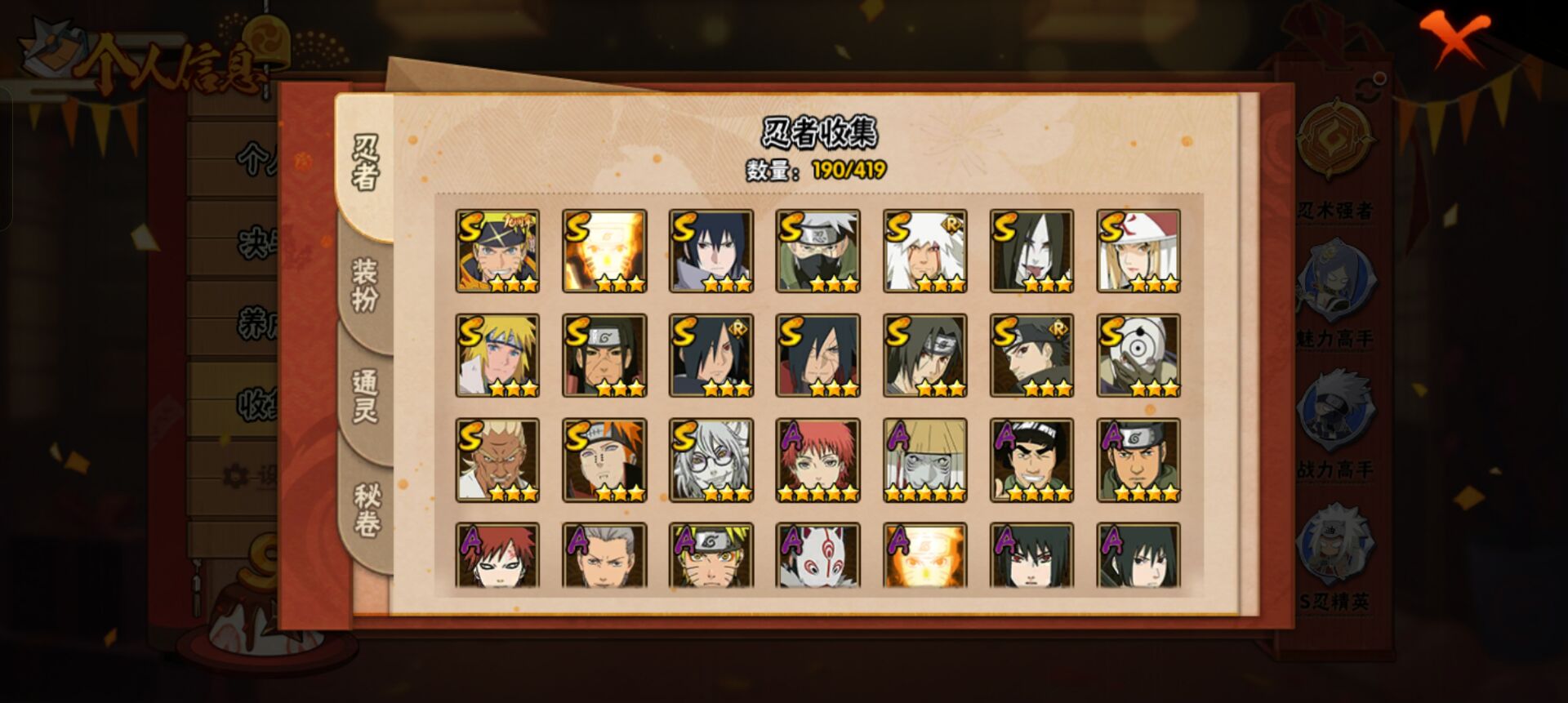 HYCMW40645火影忍者账号详情图9