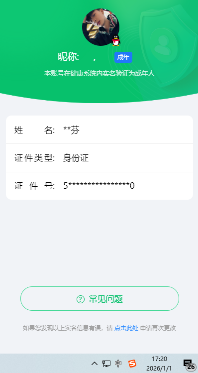 HYCMW40645火影忍者账号详情图11