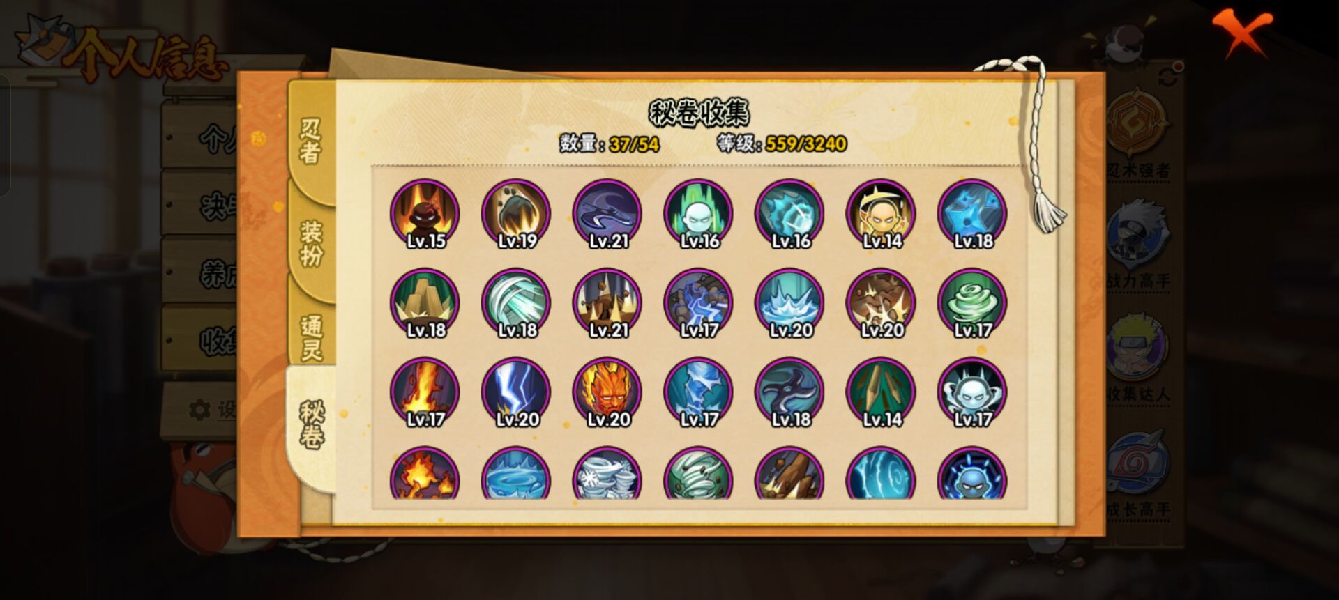 HYCMW40646火影忍者账号详情图3 HYCMW40646火影忍者账号详情图3