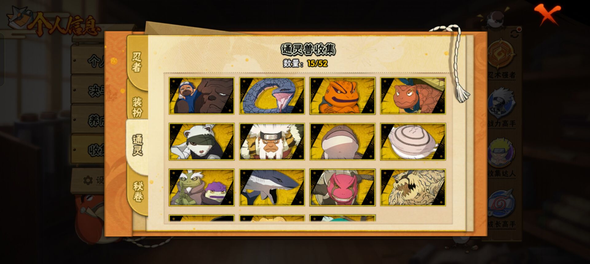 HYCMW40646火影忍者账号详情图2 HYCMW40646火影忍者账号详情图2