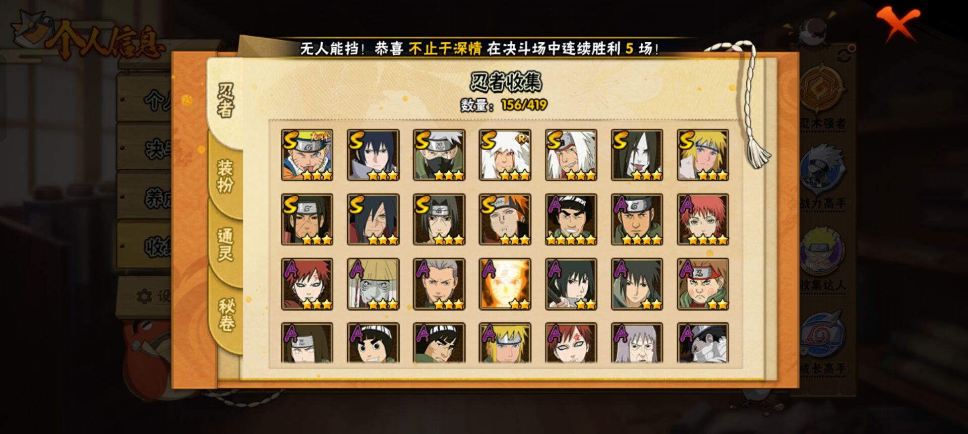 HYCMW40646火影忍者账号详情图6 HYCMW40646火影忍者账号详情图6