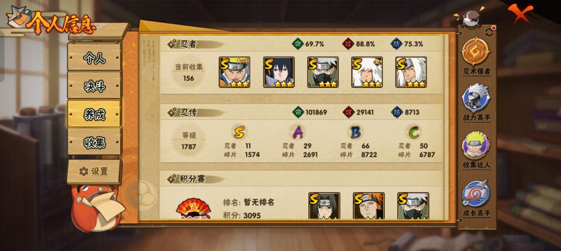 HYCMW40646火影忍者账号详情图8 HYCMW40646火影忍者账号详情图8