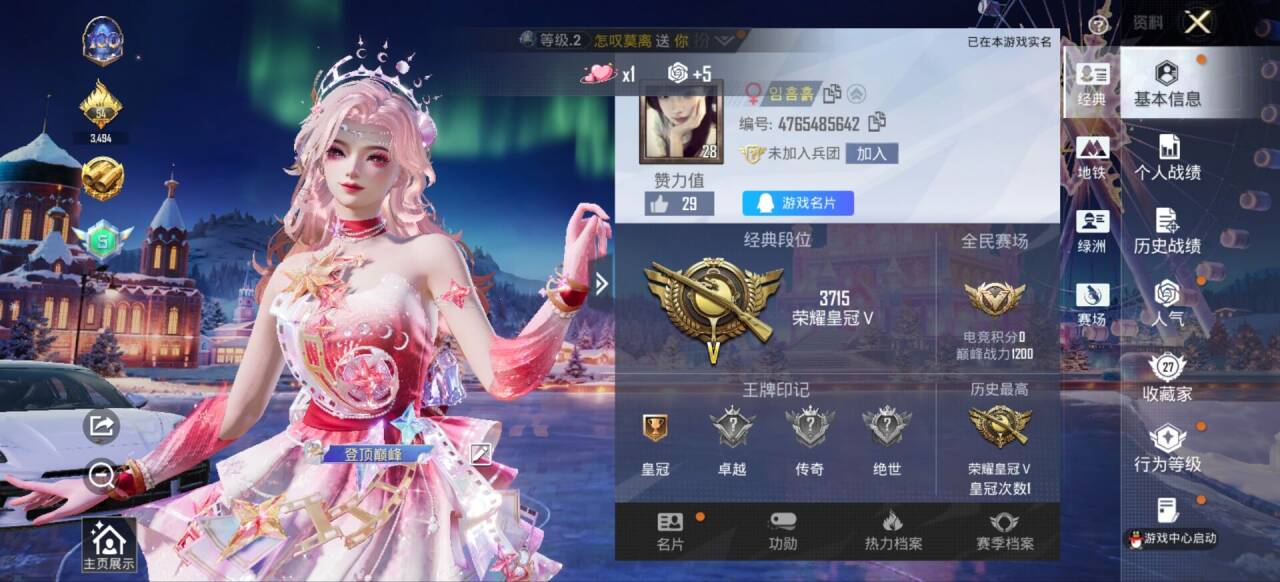 HPCMW47066和平精英账号详情图4