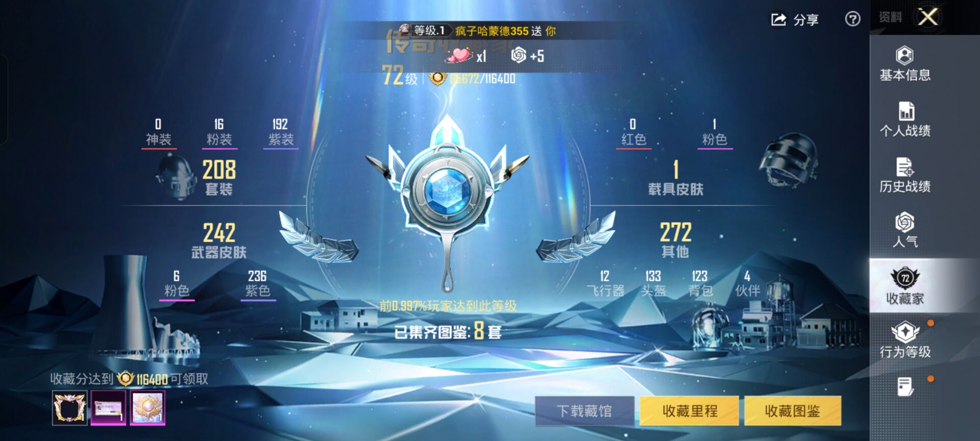 和平精英账号安卓QQ1载具-208套装-270枪皮-【】【商品标题】：安卓 手Q-16粉装-6特效枪-1载具-87101