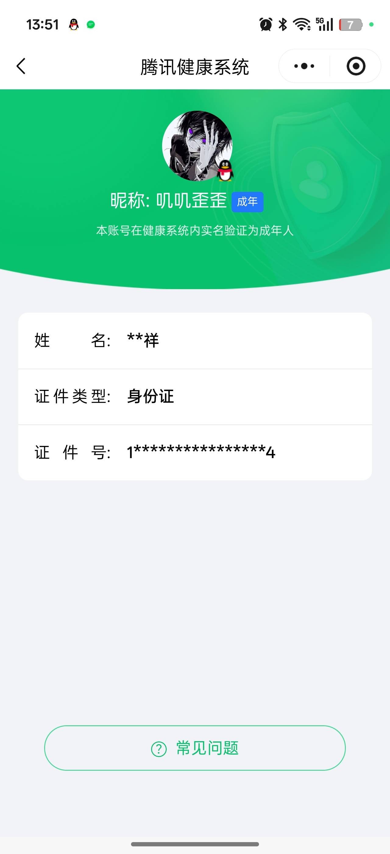 HPCMW47069和平精英账号详情图5