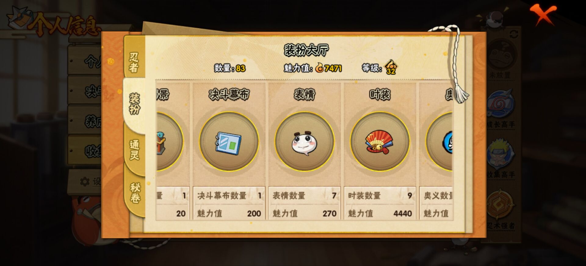 HYCMW40650火影忍者账号详情图7