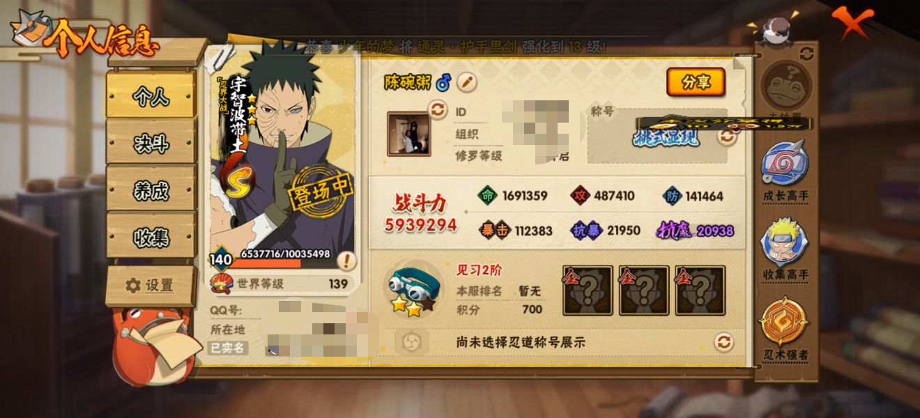 HYCMW40650火影忍者账号详情图8