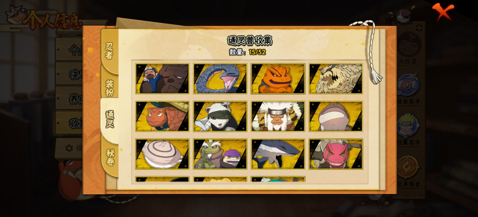 HYCMW40650火影忍者账号详情图9