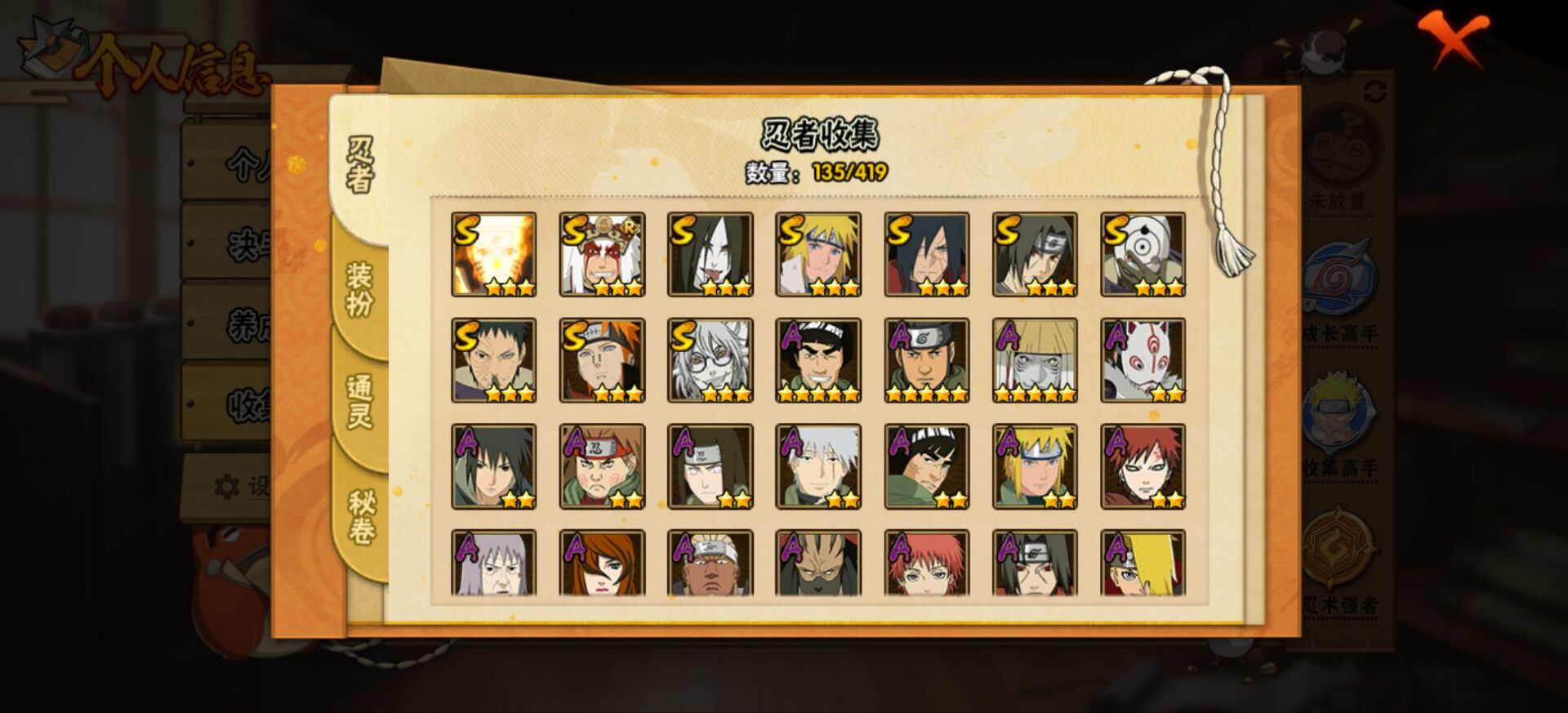 HYCMW40650火影忍者账号详情图10