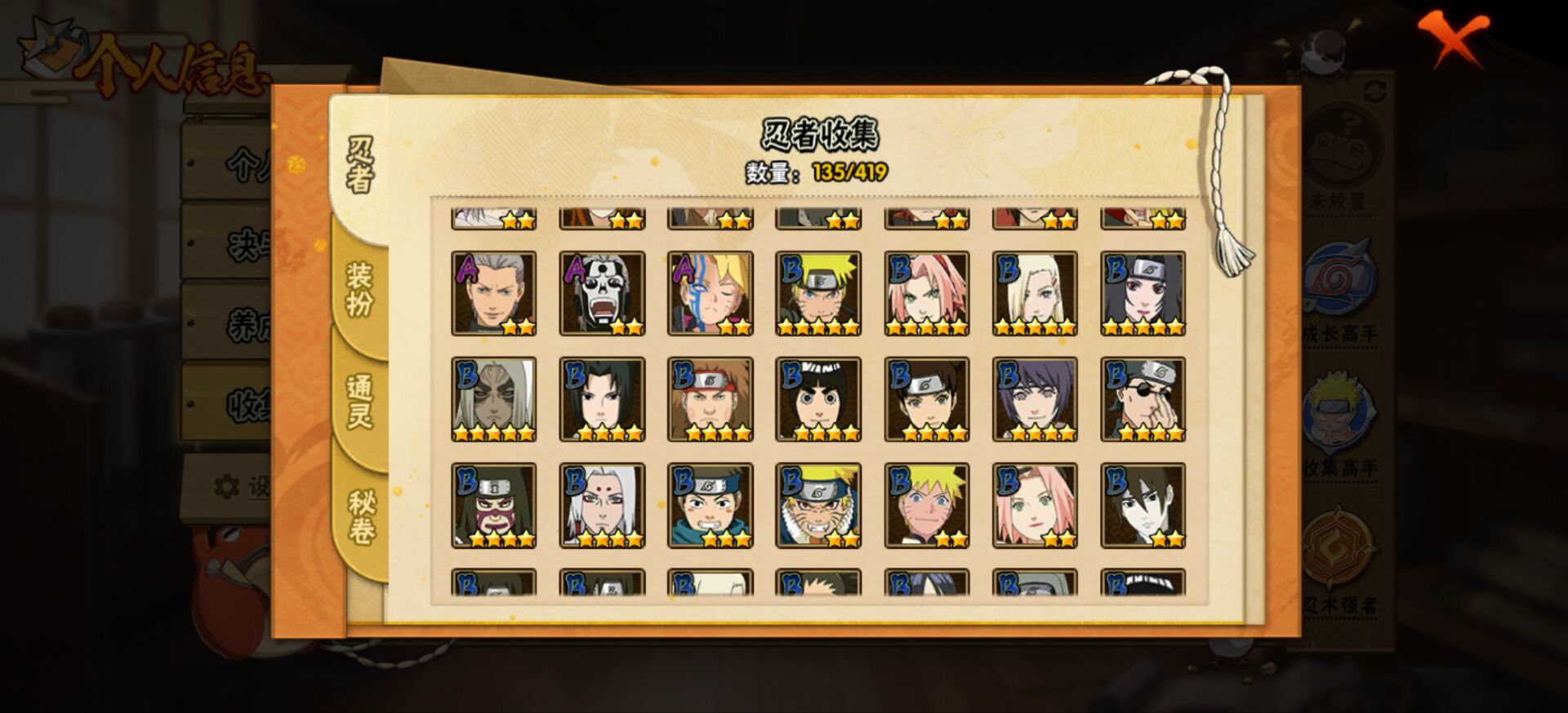 HYCMW40650火影忍者账号详情图2