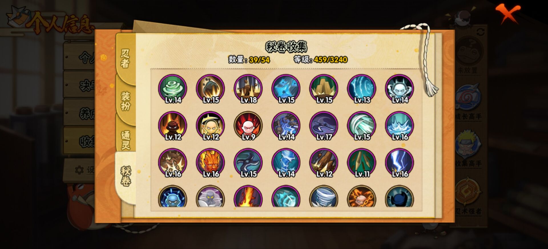 HYCMW40650火影忍者账号详情图3