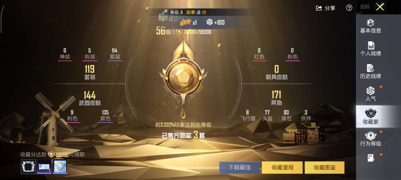 和平精英账号安卓QQ0载具-119套装-159枪皮-【】【商品标题】：安卓 手Q-5粉装-9特效枪-0载具-47989热