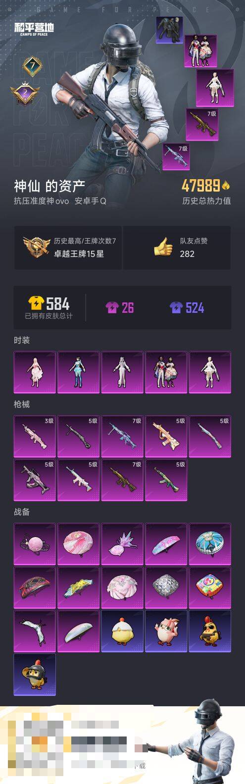 HPCMW47074和平精英账号详情图2 HPCMW47074和平精英账号详情图2