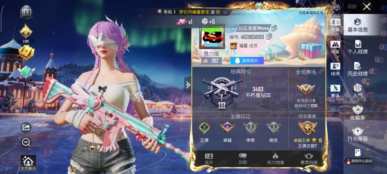 HPCMW47074和平精英账号详情图4 HPCMW47074和平精英账号详情图4