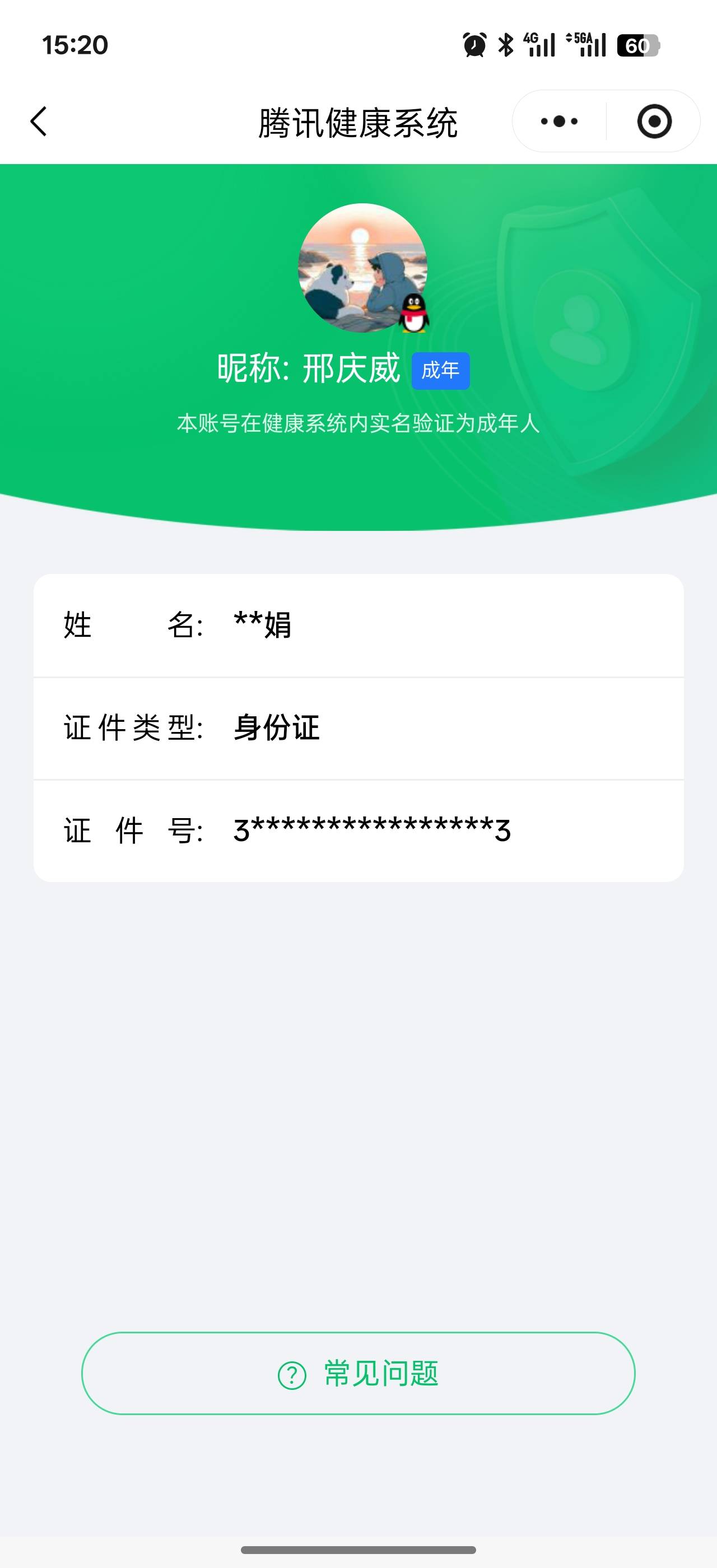 HPCMW47074和平精英账号详情图5 HPCMW47074和平精英账号详情图5