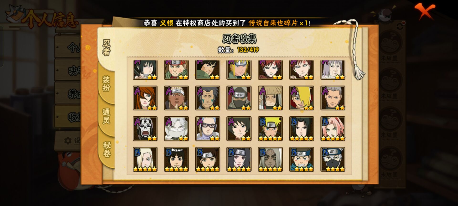 HYCMW40652火影忍者账号详情图6