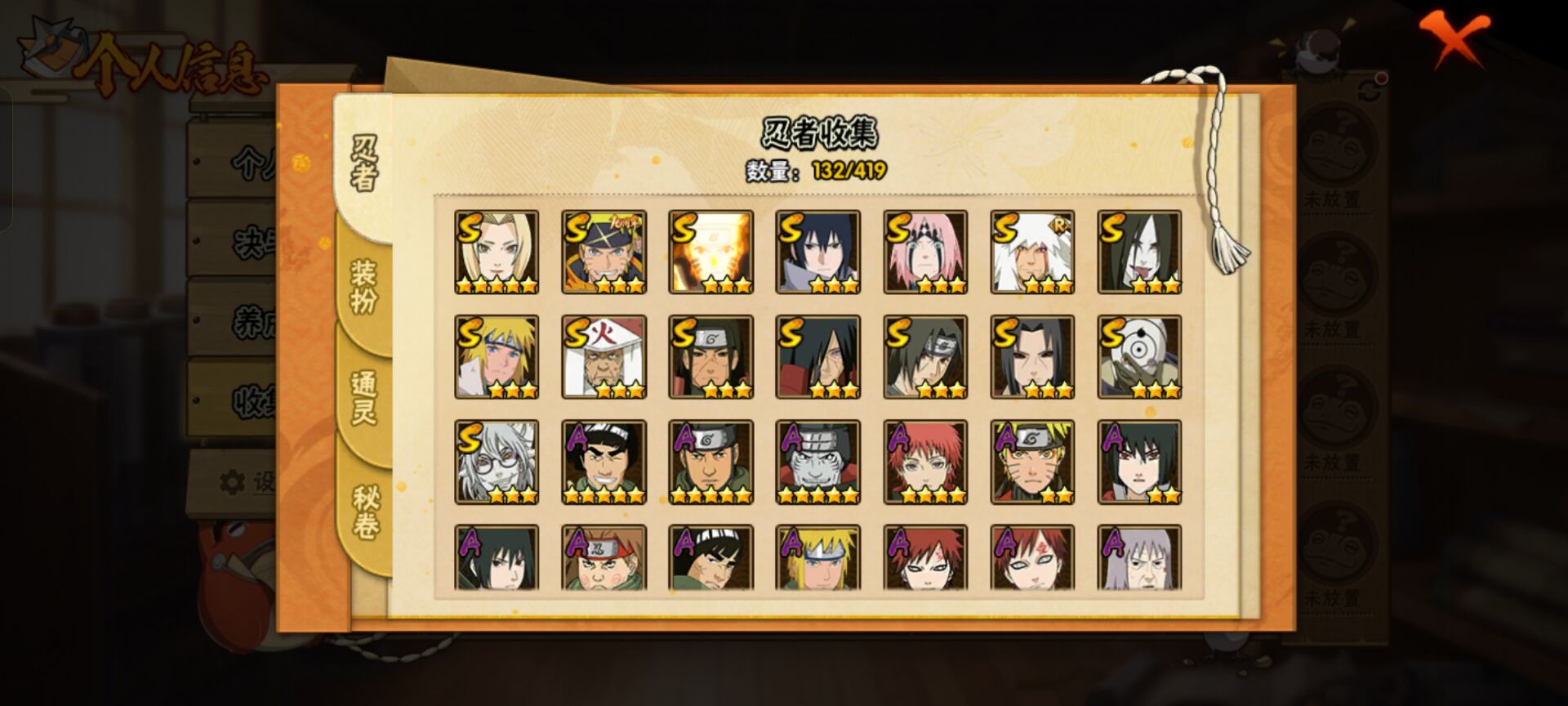 HYCMW40652火影忍者账号详情图7