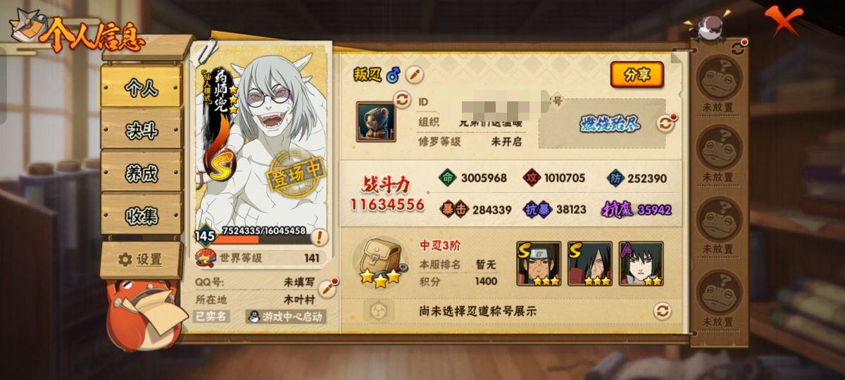 HYCMW40652火影忍者账号详情图8