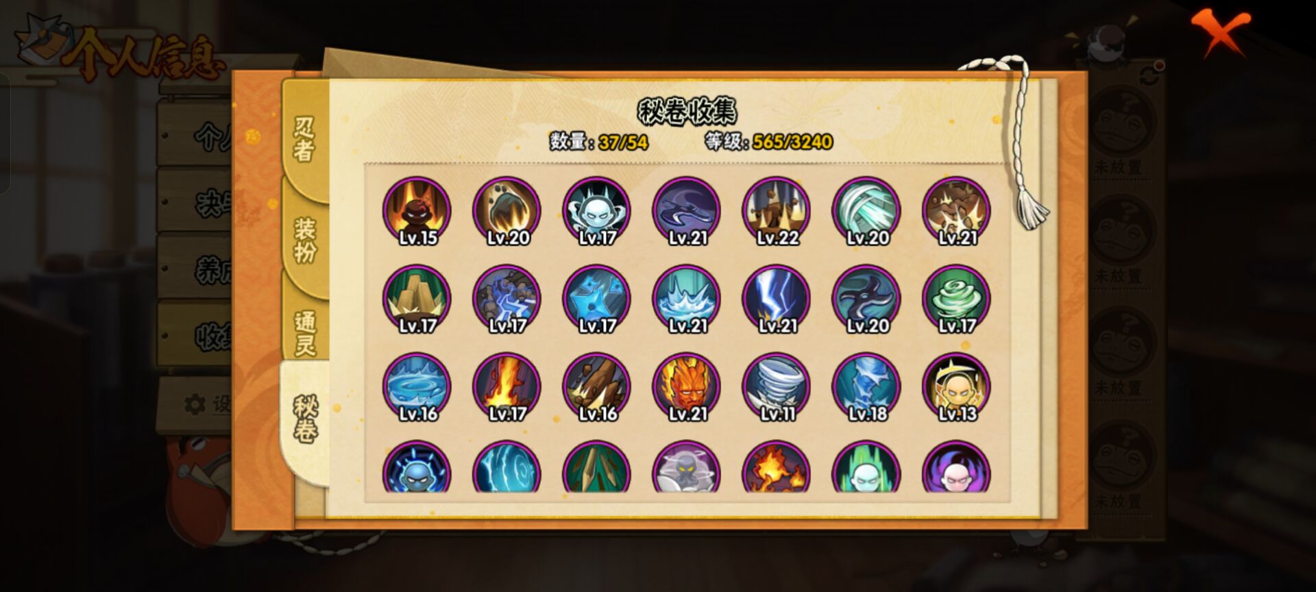 HYCMW40652火影忍者账号详情图10