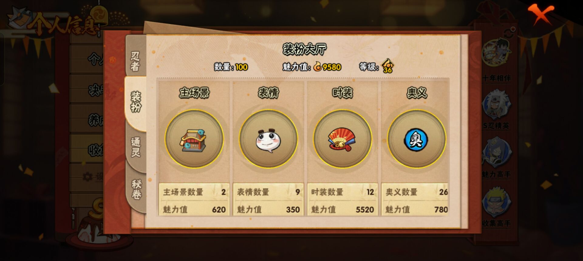 HYCMW40654火影忍者账号详情图9