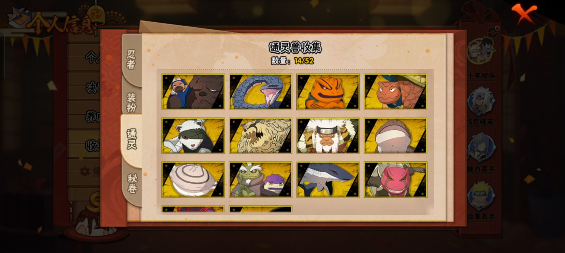 HYCMW40654火影忍者账号详情图8