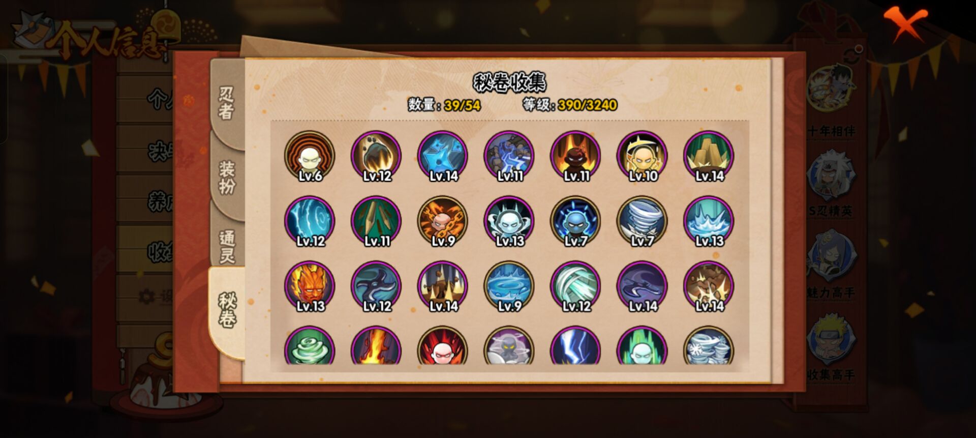 HYCMW40654火影忍者账号详情图10