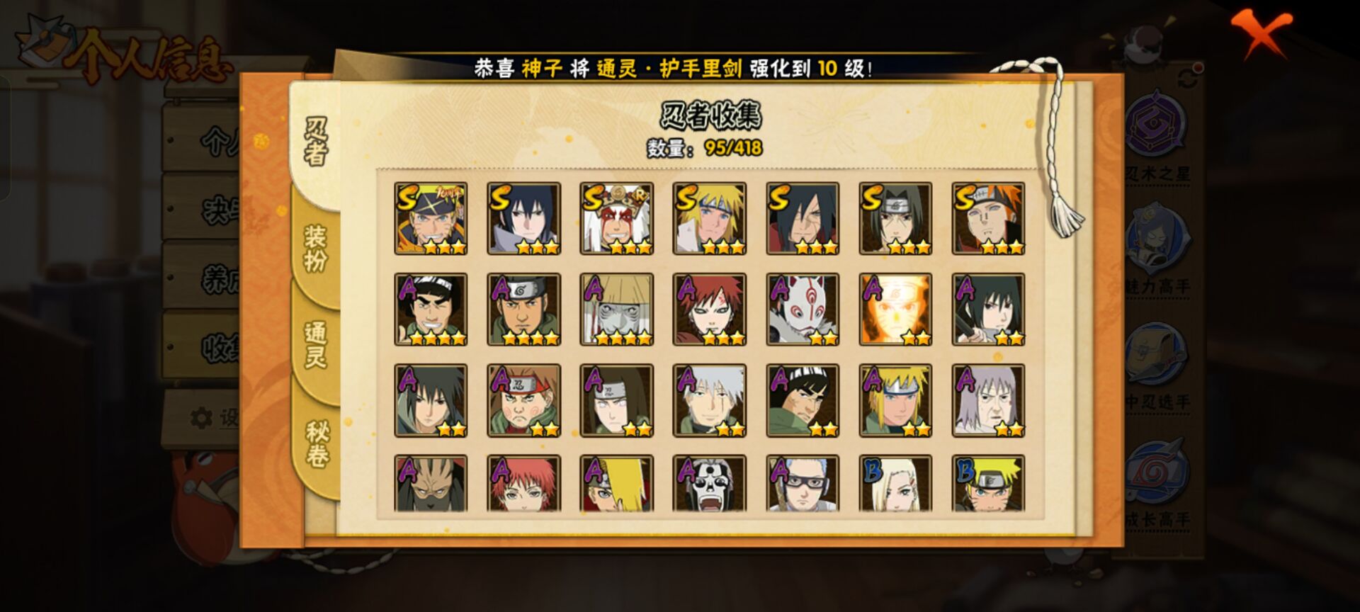 HYCMW40660火影忍者账号详情图3