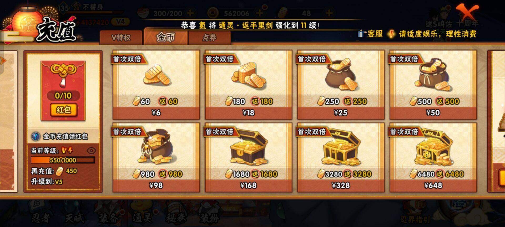 HYCMW40660火影忍者账号详情图7