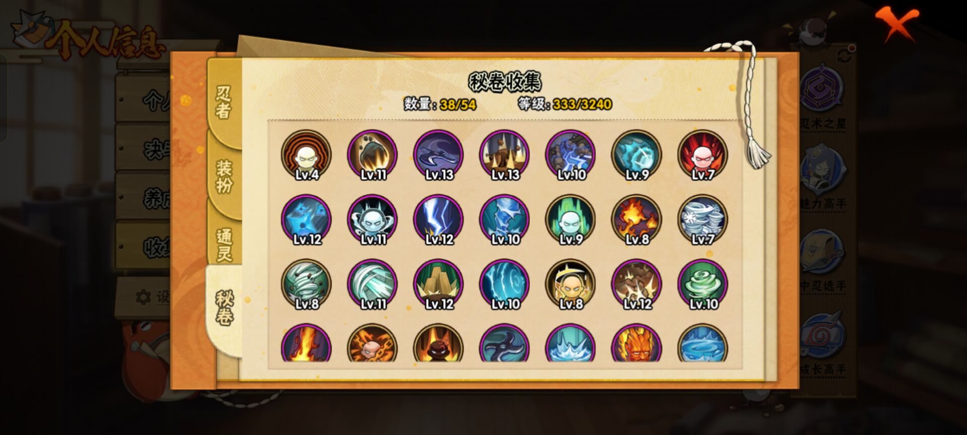 HYCMW40660火影忍者账号详情图9