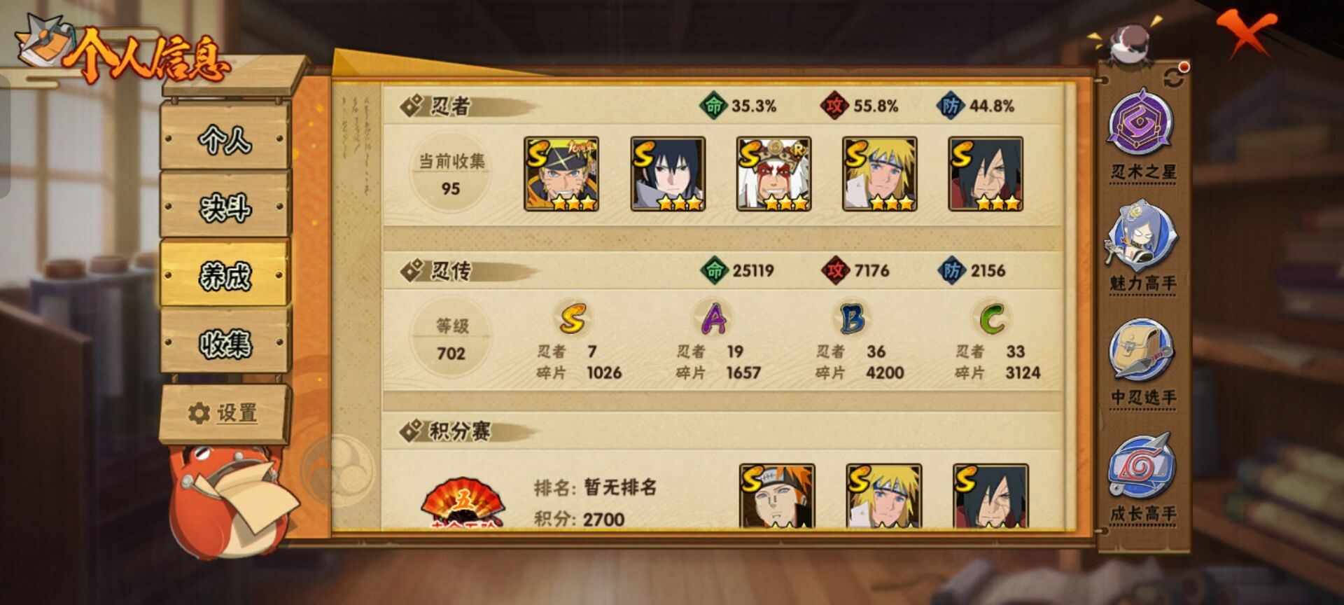 HYCMW40660火影忍者账号详情图8