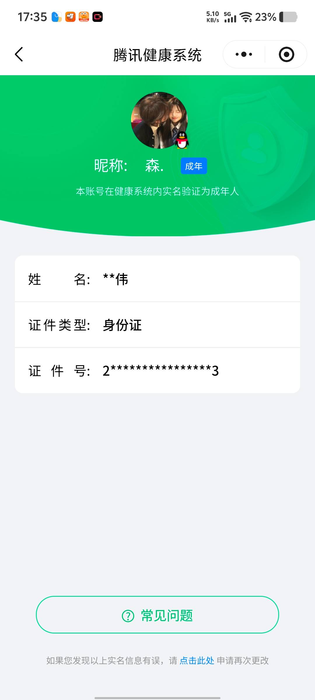 HYCMW40660火影忍者账号详情图10